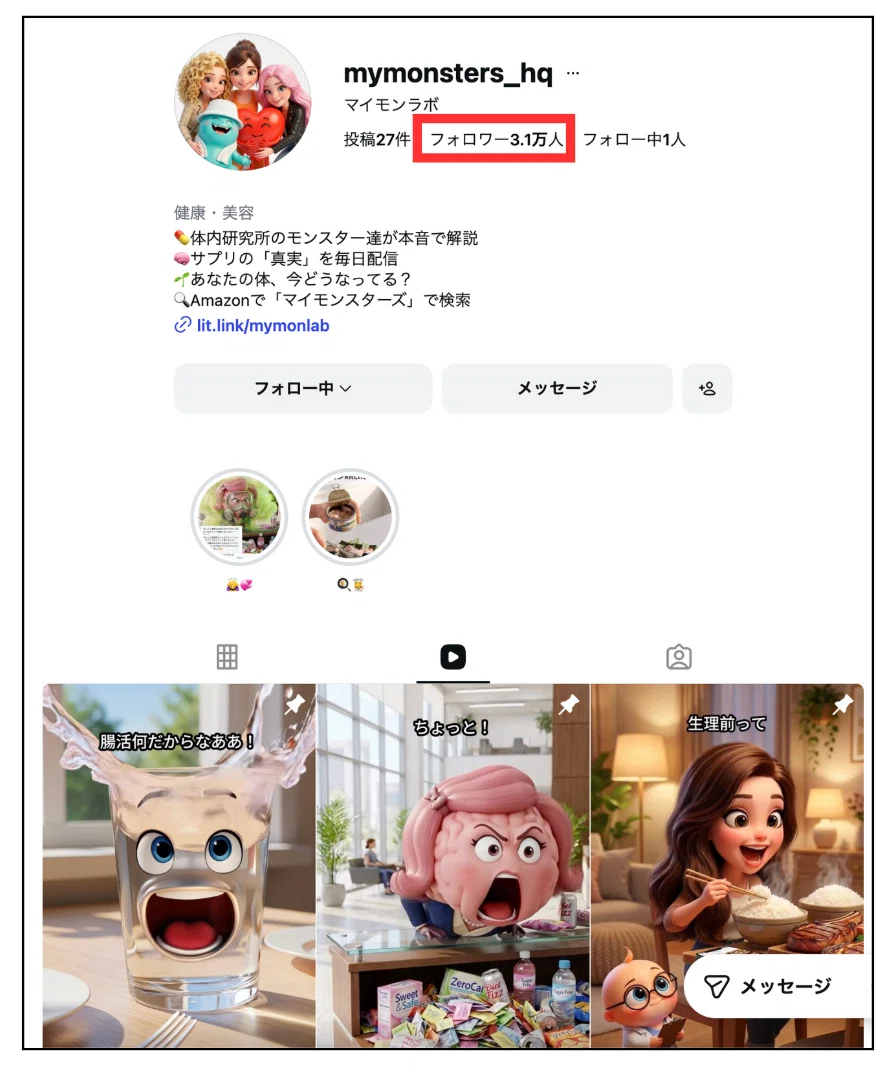 マイモンラボのInstagramアカウント