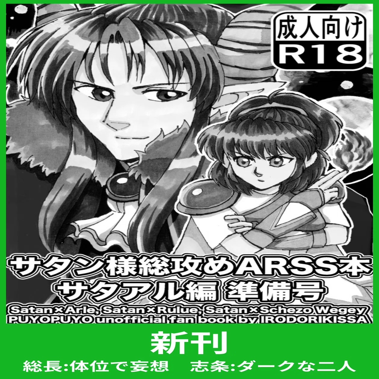 ぷよコネ11レポ｜そちょ