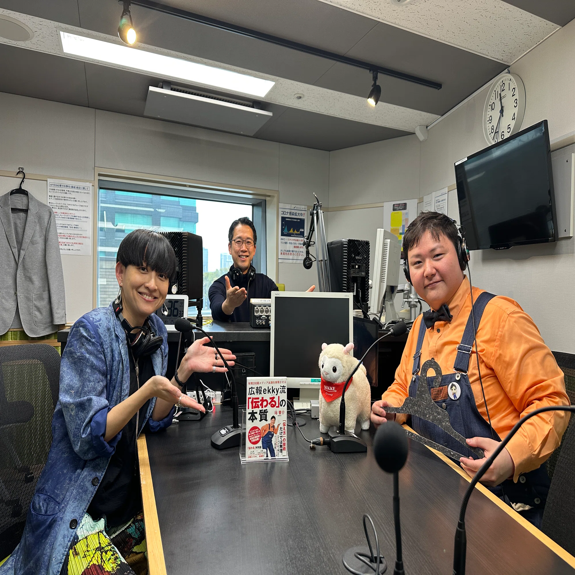 ラジオ「明日、なに着る？」｜書き起こし#15（2026年4月10日放送