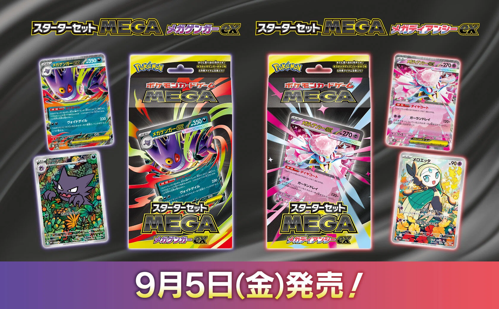 ポケモンカードゲームセット　初心者の方向け　スタートデッキ ポケカ初心者向け】税込2000円で始める本格ポケカバトル！オリジナル