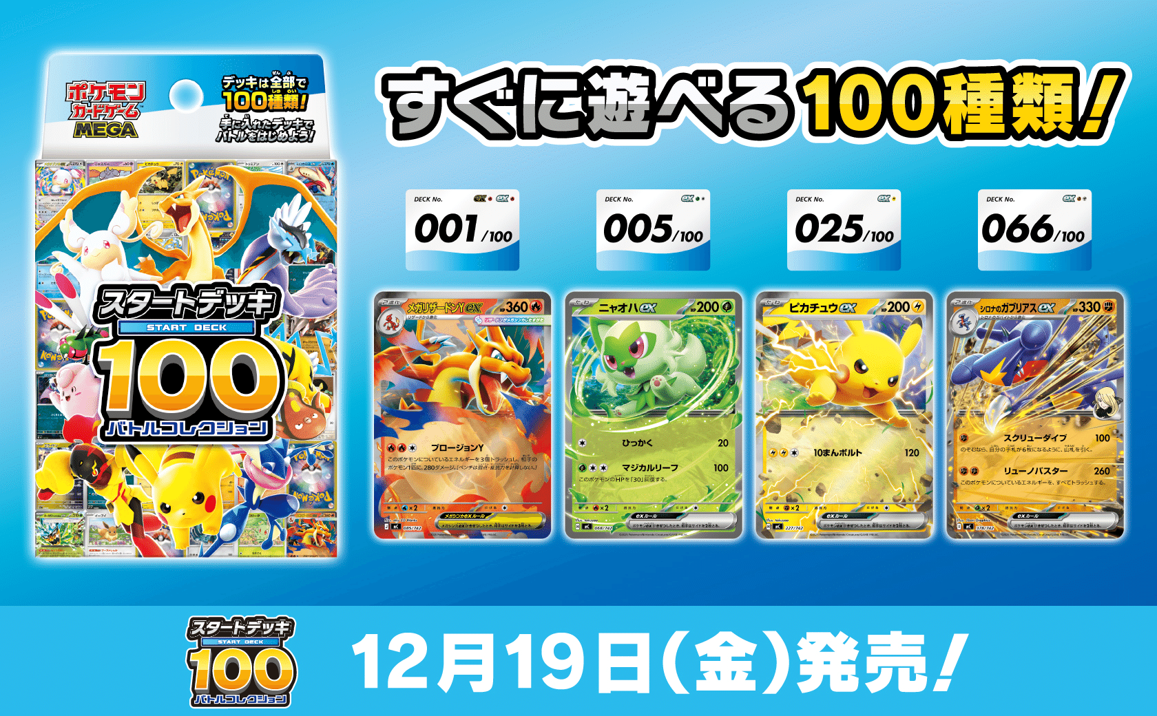 ポケモンカードゲームADV 第1弾構築済みスターター デッキ　3種類 ポケモンカードゲームADV第1弾構築済みスターターキモリデッキ - メルカリ