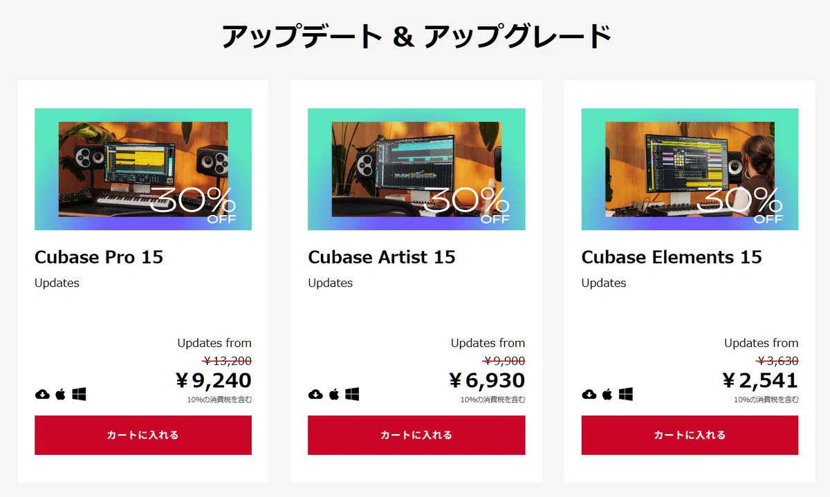 最新機能！Cubase Pro11からCubase Pro15へ 最新アップグレードした