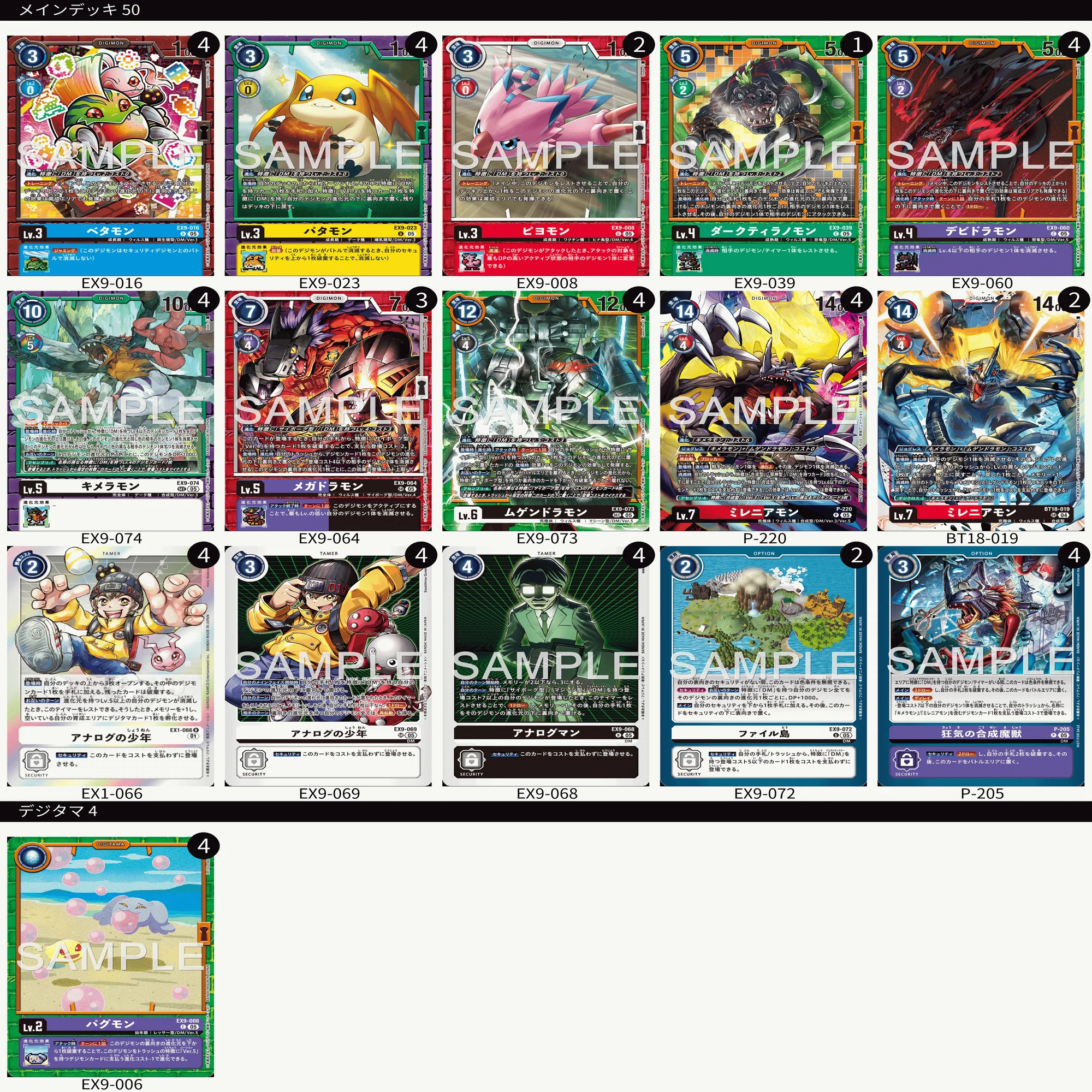 ミレニアモン　デッキ　プロモ ギルモンエンジン搭載ミレニアモンデッキ : r/DigimonCardGame2020