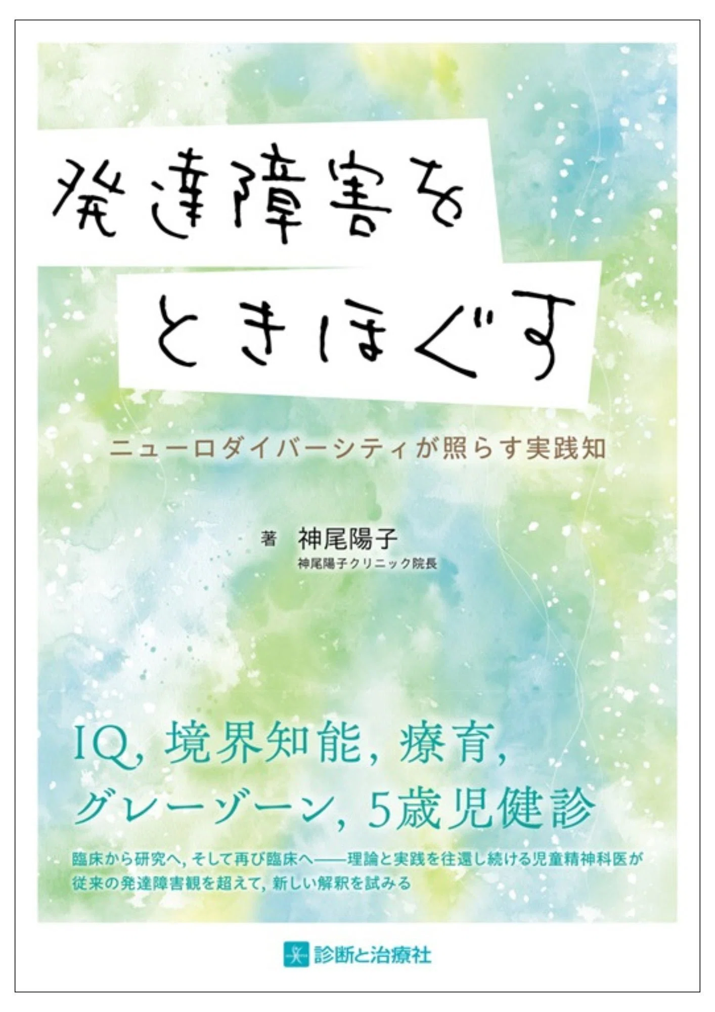 2026年4月10日～12日 第123回日本内科学会総会・講演会 イチオシ書籍