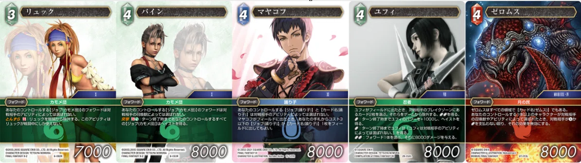 FFTCG】Masters千葉参戦記 ｜ちょーぎょーじ