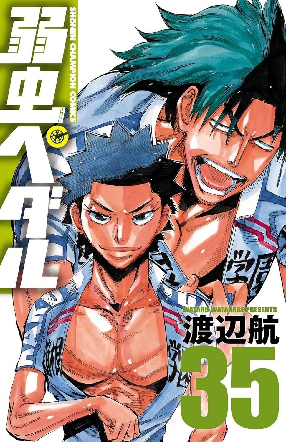4/28まで【🉐100円‼️PR】📚秋田書店 「弱虫ペダル」100巻発売記念