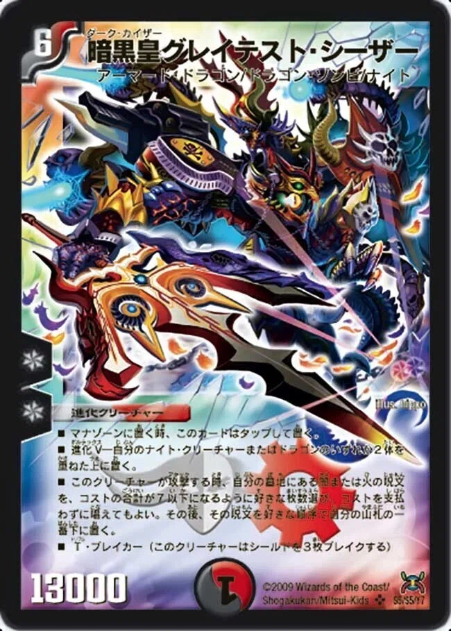 気まぐれカード解説vol.111《暗黒皇グレイテスト・シーザー