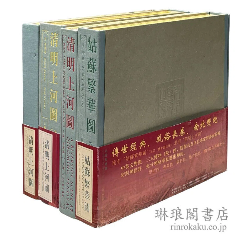 明治14年刊 THE SECOND READER/RIKUGOKUWAN版 古書 新入荷紹介】4/12｜琳琅閣書店