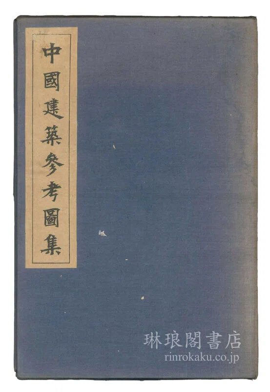 明治14年刊 THE SECOND READER/RIKUGOKUWAN版 古書 琳琅閣書店【東京都文京区の古書店】古書販売・買取