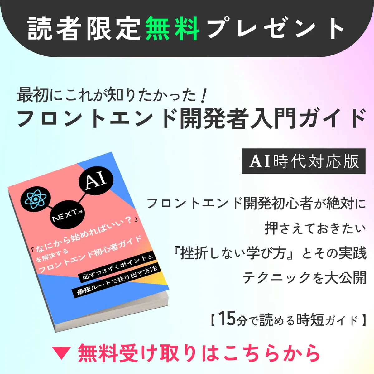 1時間でアプリ公開！ ロングセラーのJavaScript本が2026年版