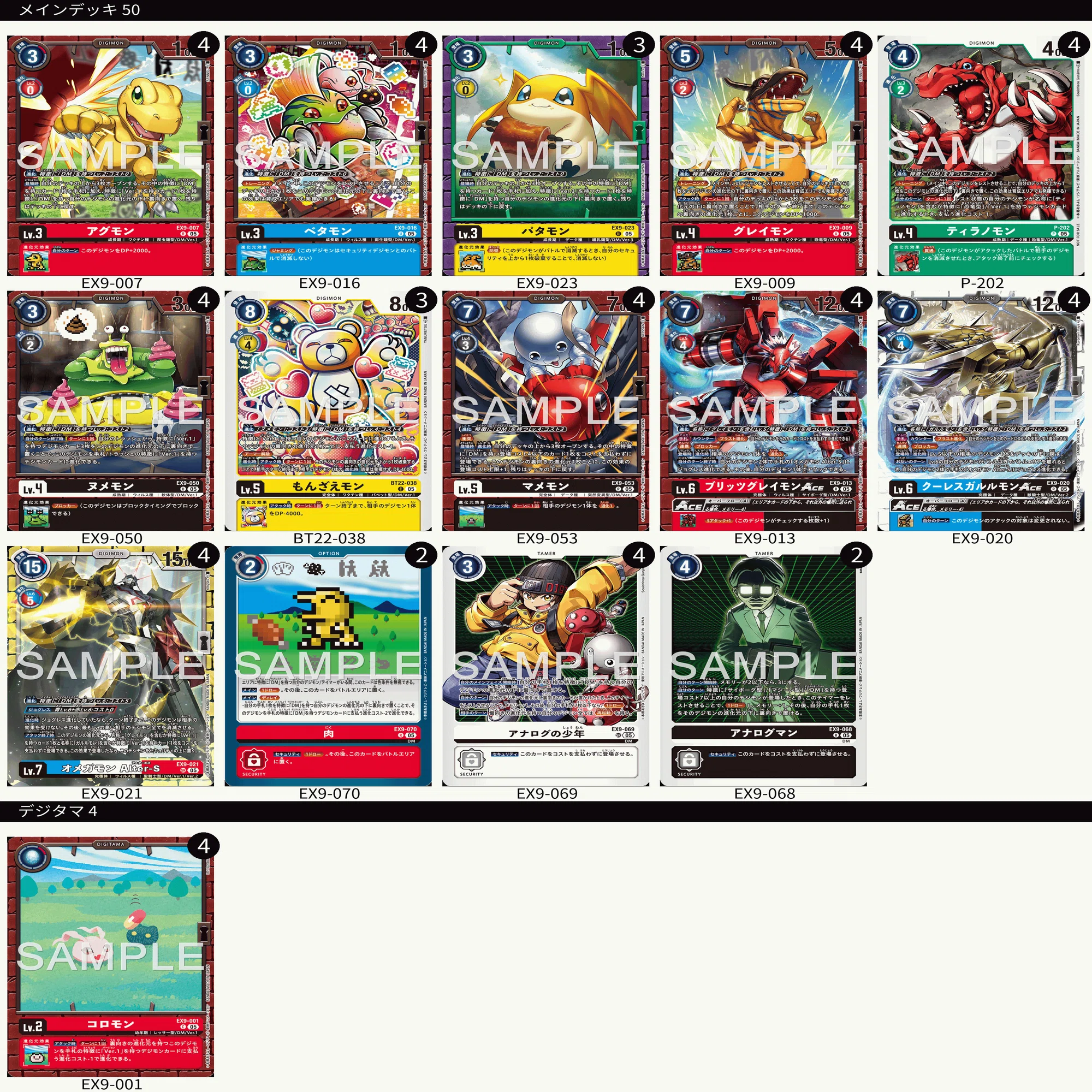 デジモンカードゲーム ミレニアモン デッキパーツ ミレニアモンデッキいじった結果①｜みやふ@デジカ