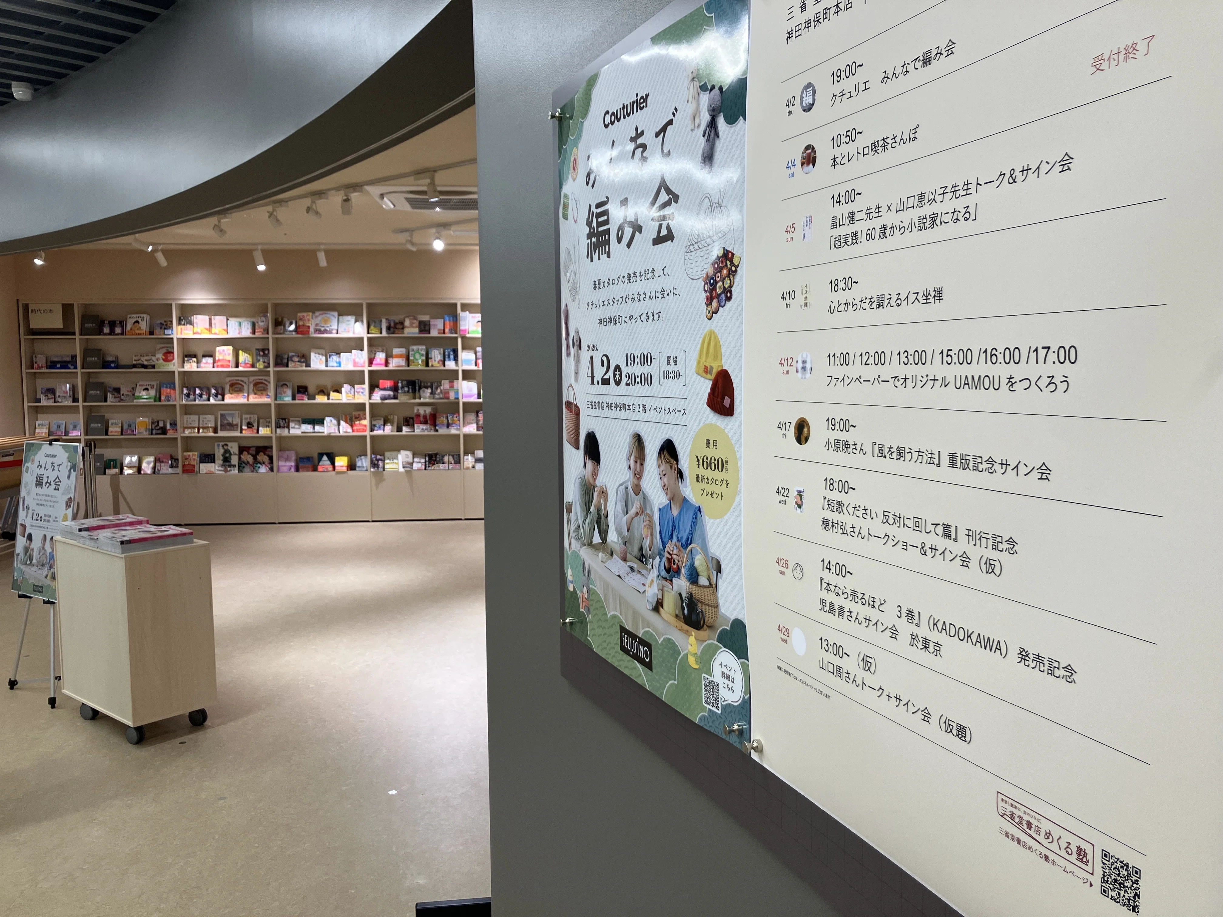 導入書店様のご紹介（三省堂書店様）｜PubteX公式note