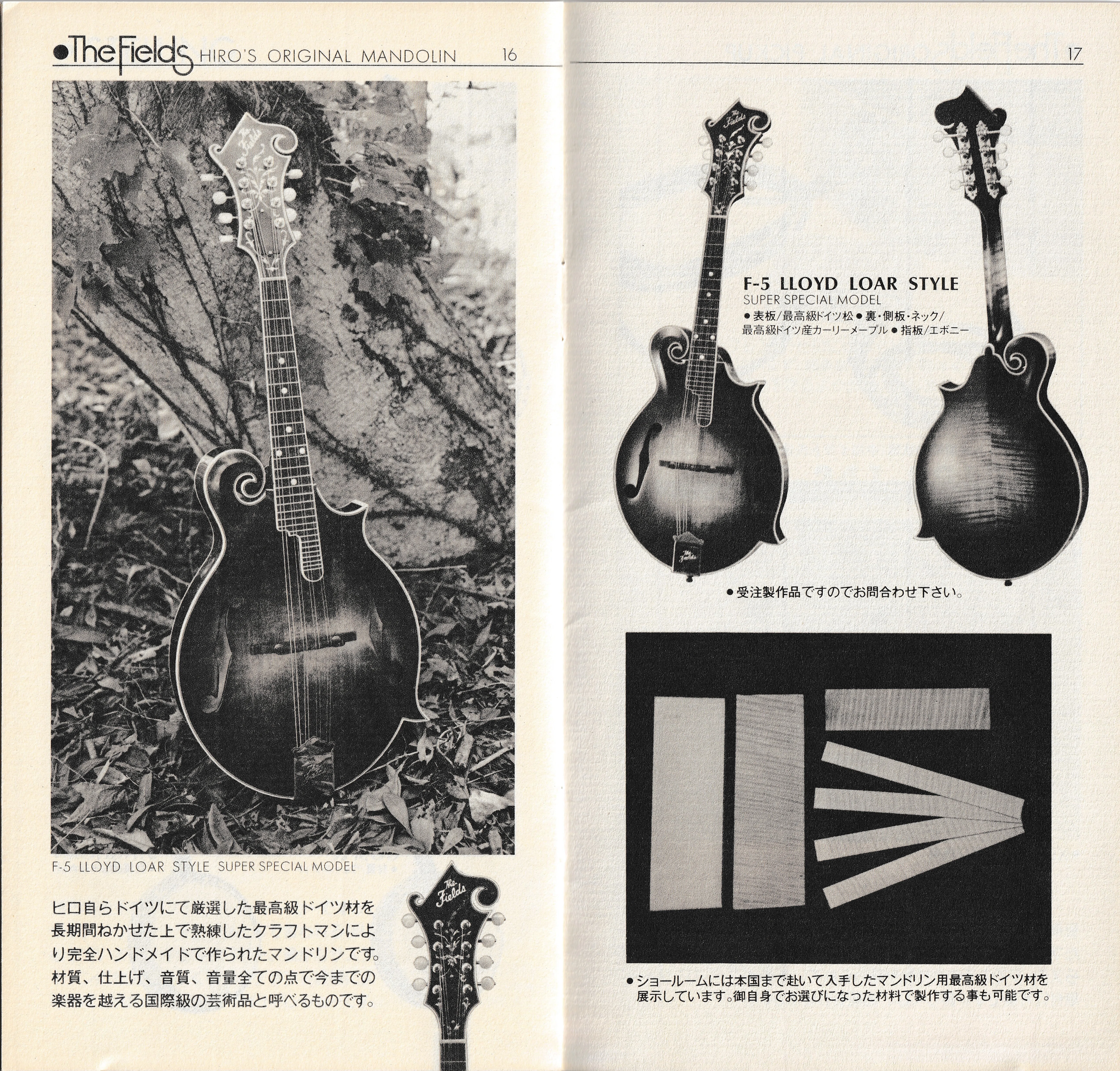 Hiro Corporation＂の昔のカタログ」「ちょっと嬉しい発見」｜アコギ部長