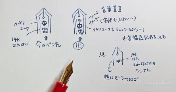 ( ´ ▽ ` )ノ18金ニブとか昔の万年筆なんだけど 書けるか分からないなぁ〜 金ニブ（万年筆）にハマってヤフオクまでいった話｜minilika（みにりか）