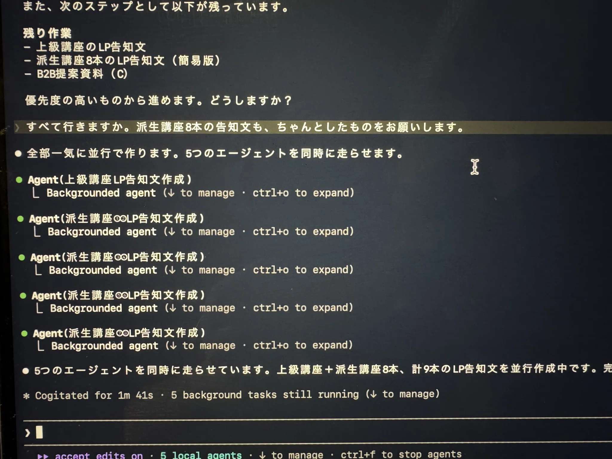 会社のナンバー2はAI Claude Code COO爆誕——起業17年、悲願のナンバー