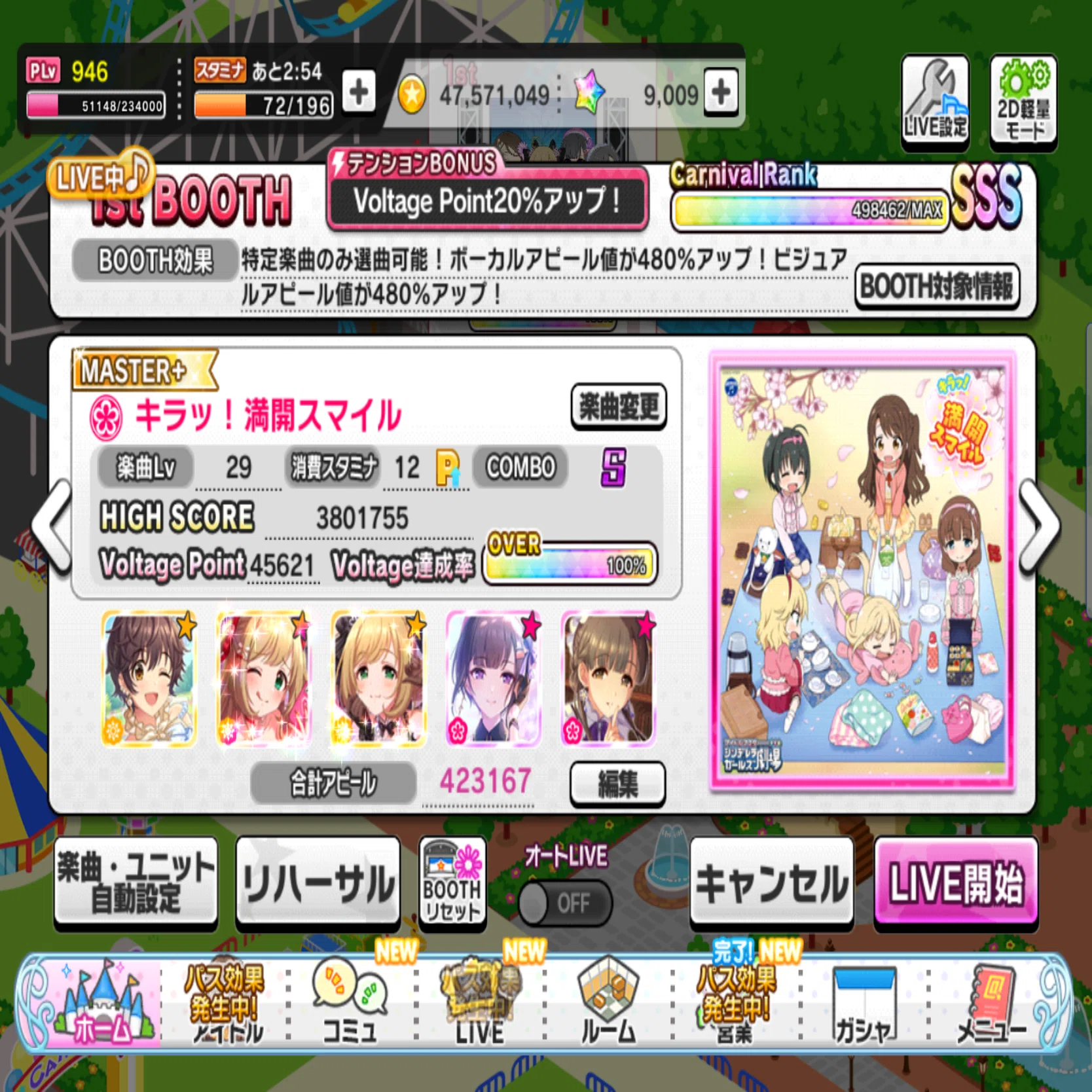 デレステ LIVE Carnival(2026/04) 編成紹介｜文作さん