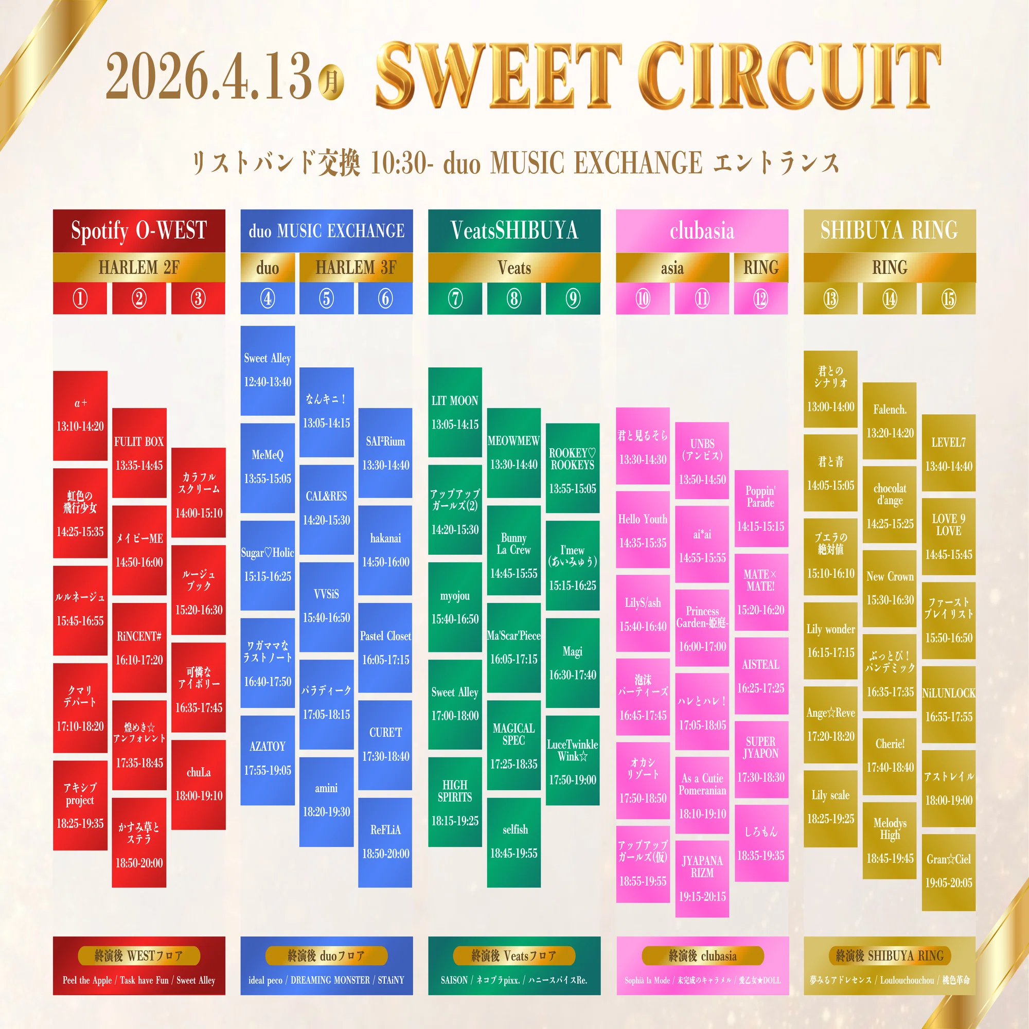4月スケジュール🗓️｜SAISON