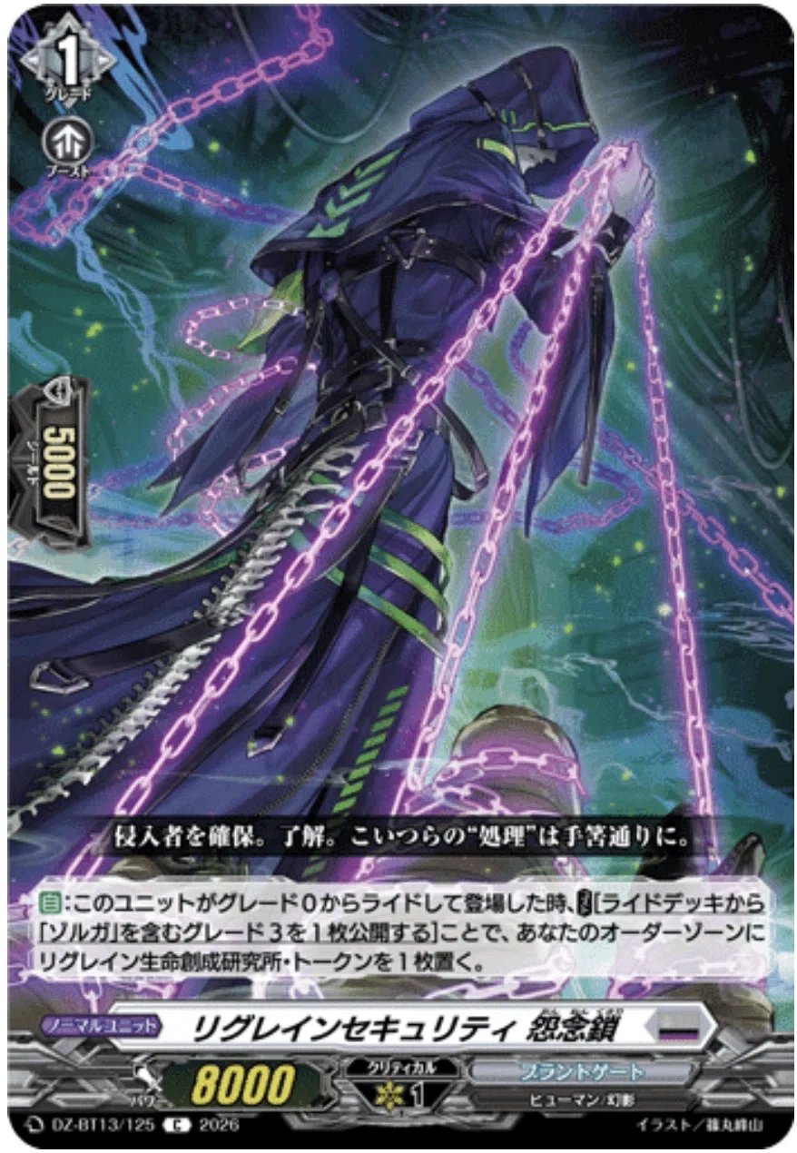 魔獣合成 ゾルガ“幻影” 日本語版｜アヴン