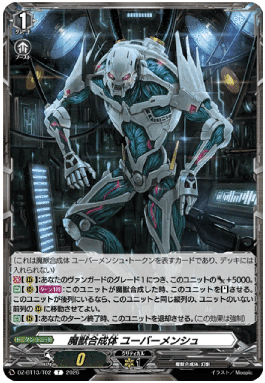魔獣合成 ゾルガ“幻影” 日本語版｜アヴン