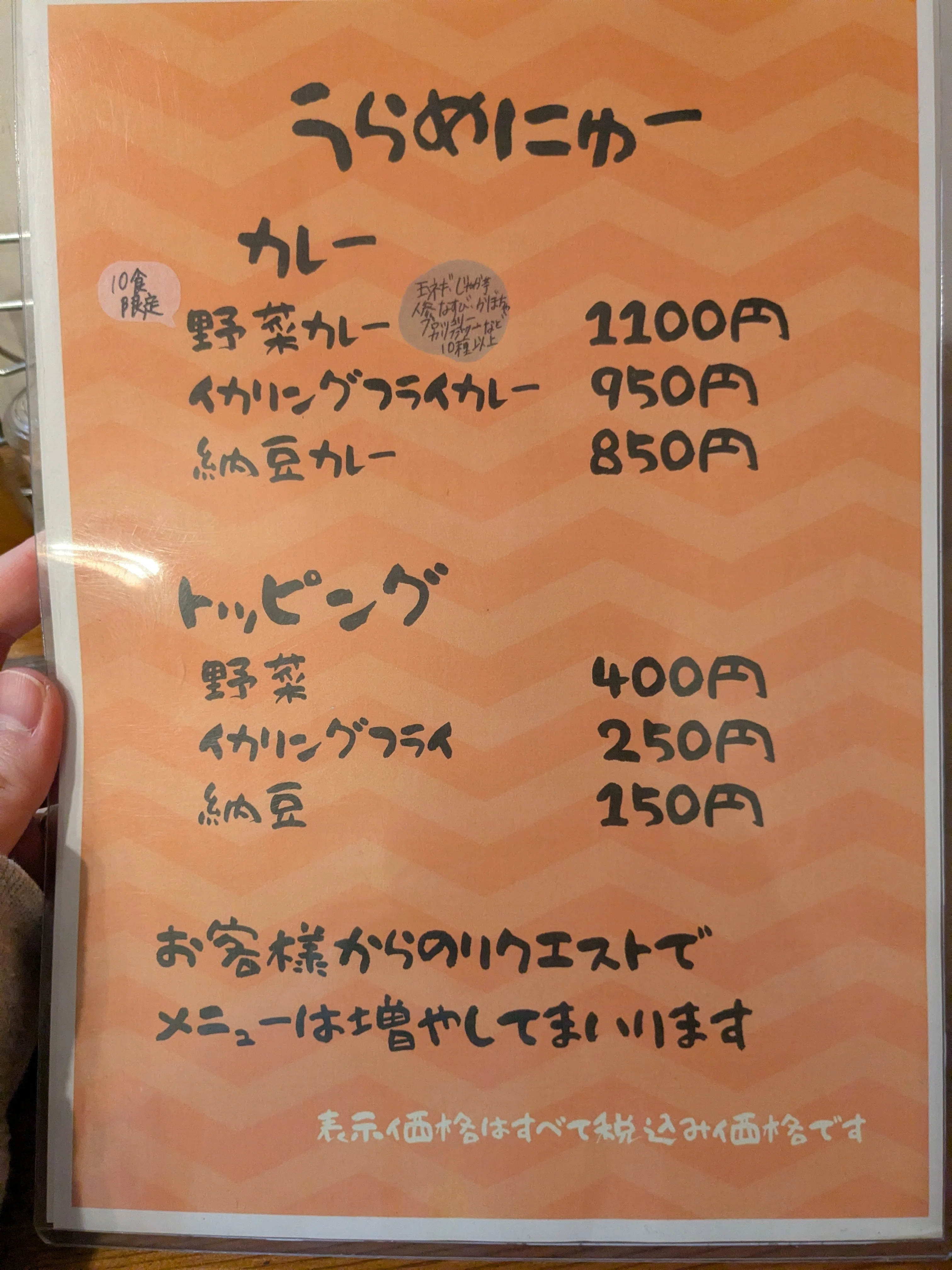 チキンカツカレー＠TSUMUGI CURRY(愛知県名古屋市)｜バババイン