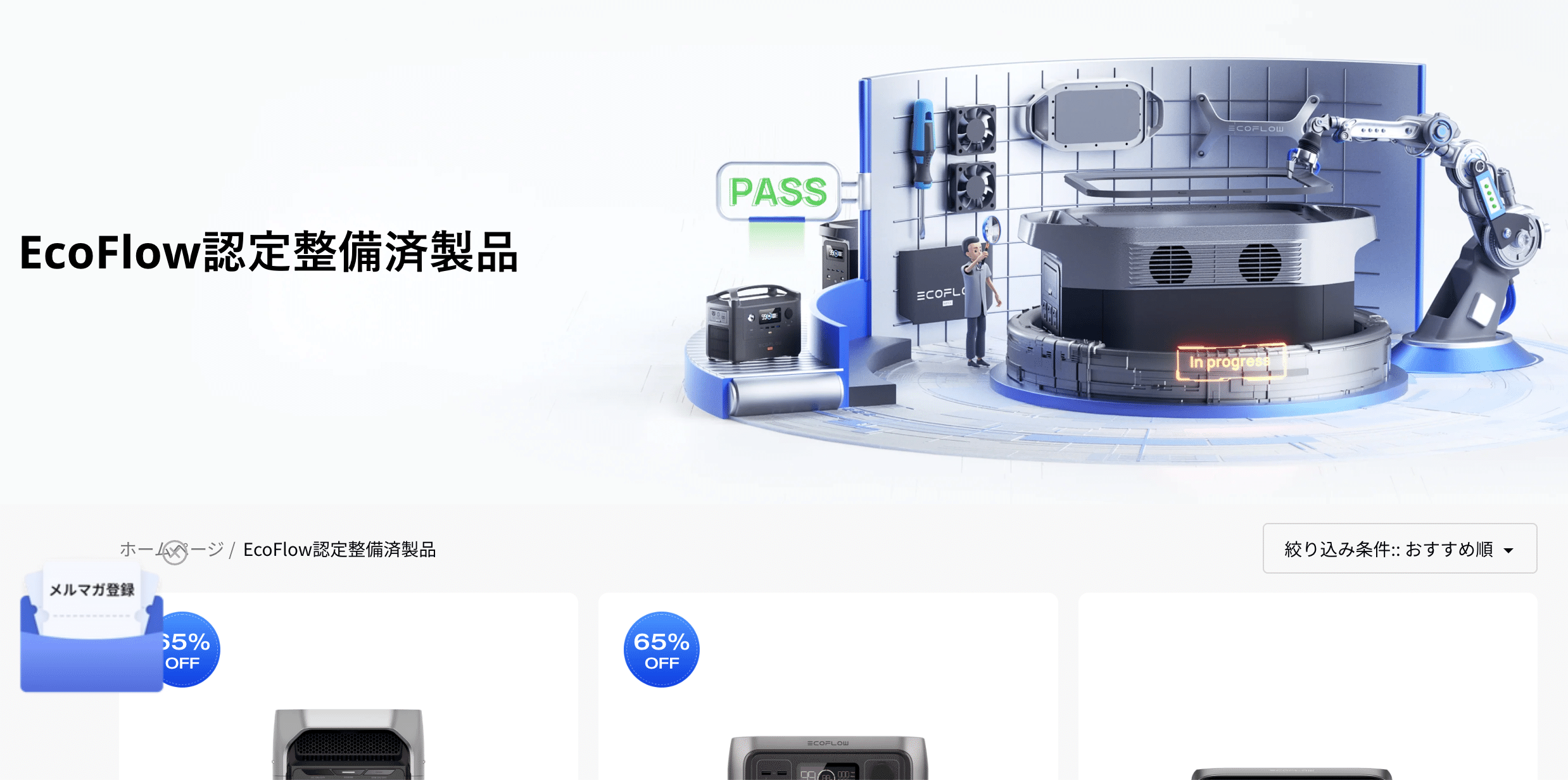 ポータブル電源買いました！EcoFlow RIVER 3 Plus（EcoFlow認定整備済