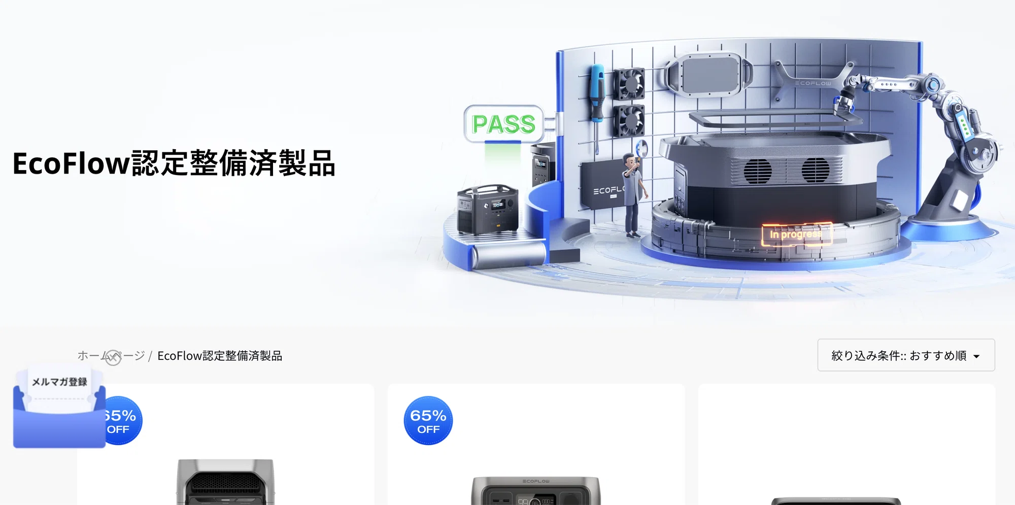 ポータブル電源買いました!EcoFlow RIVER 3 Plus(EcoFlow認定整備済 ポータブル電源買いました!EcoFlow RIVER 3 Plus(EcoFlow認定整備済