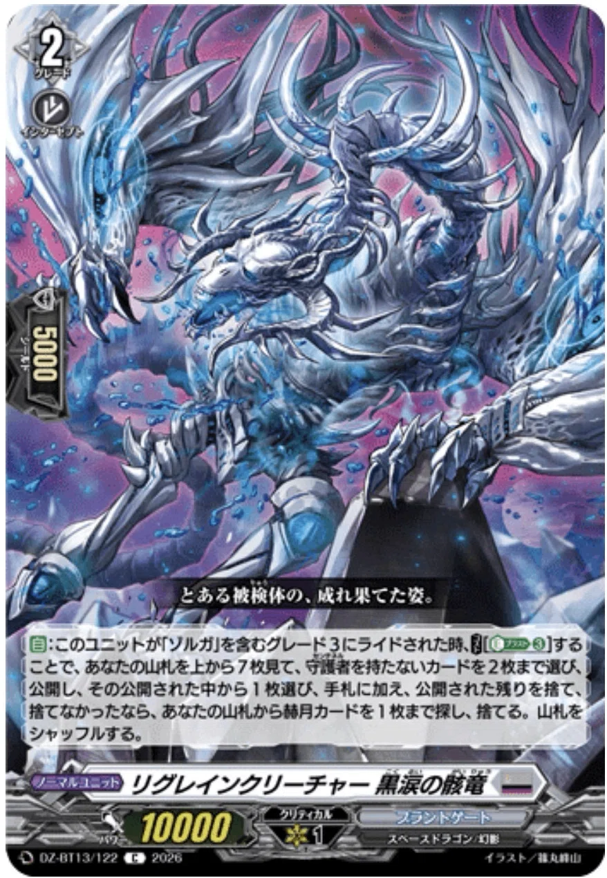 魔獣合成 ゾルガ“幻影” 日本語版｜アヴン