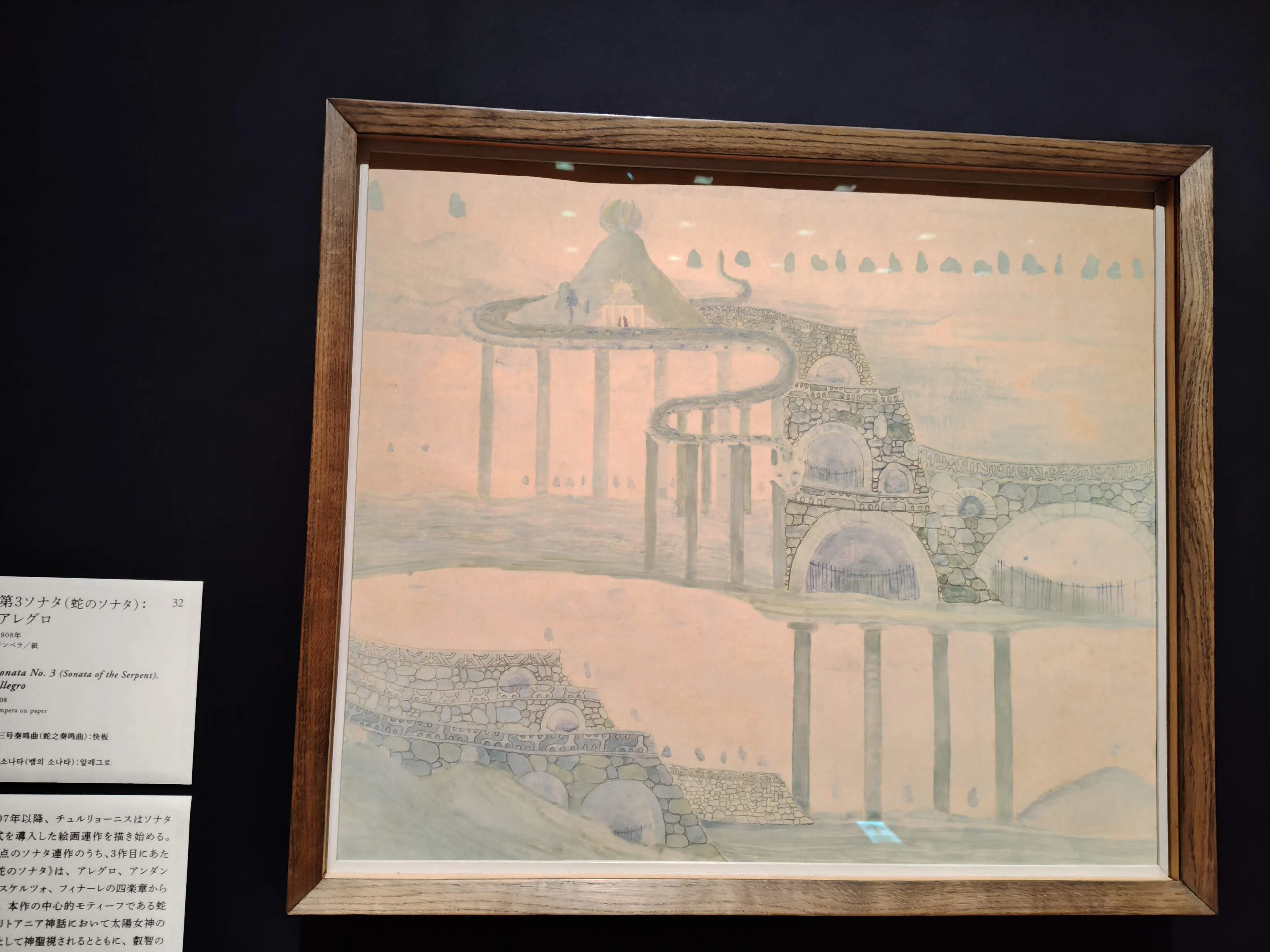 チュルリョーニス展 in 西洋美術館｜みだれ髪