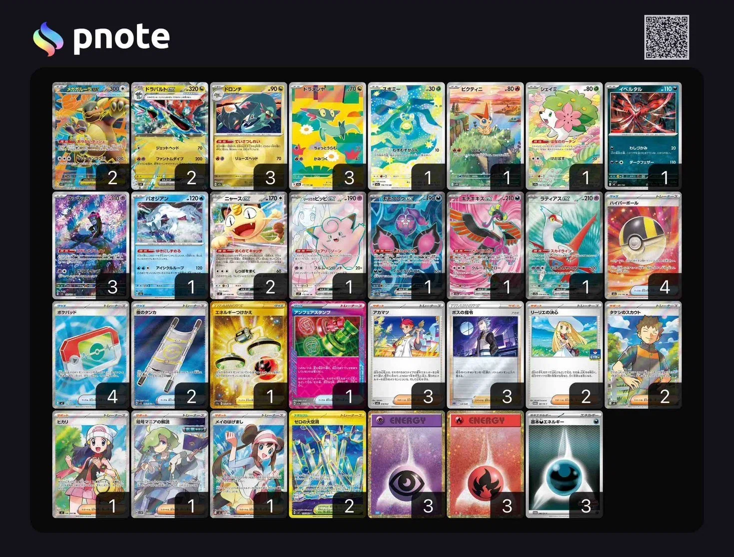CL大阪Best64】ヒーローマント型ガルーラドラパ【12000字全文無料