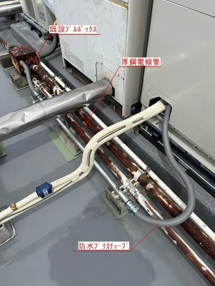 今回敷設した配管