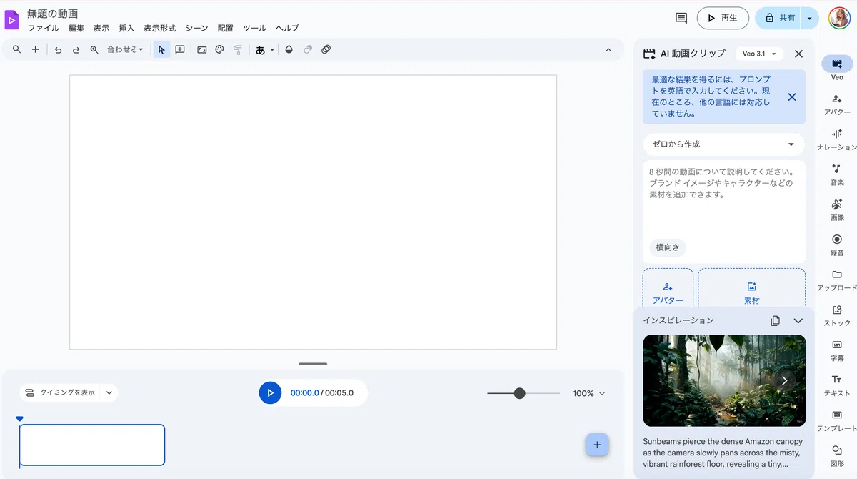 Veo3.1の編集画面