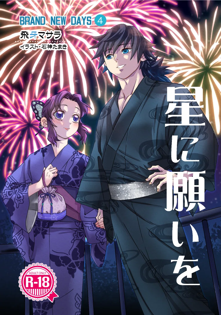 今までに出したぎゆしの本まとめ｜緋賀雅羅/螺旋の月