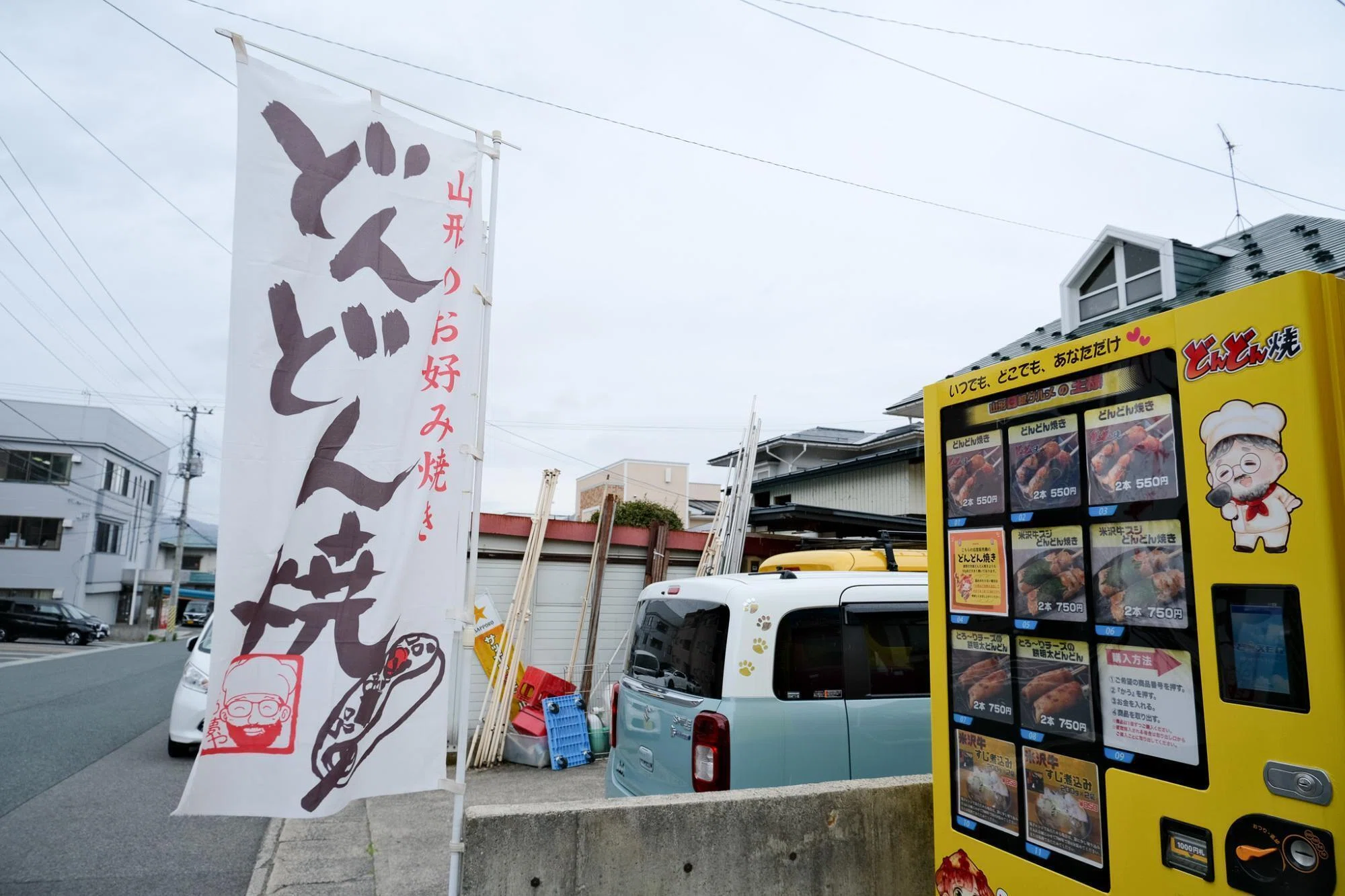 山形市】レンジでチンで、いつでも味わえる！ソウルフードのどんどん