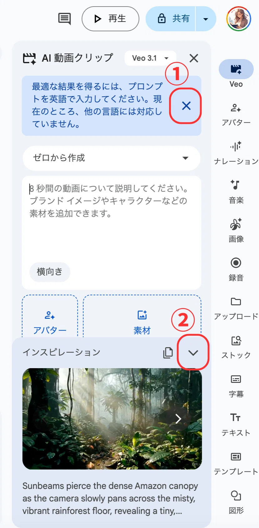 Veo3.1編集画面