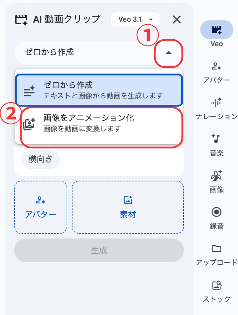 画像をアニメーション化ボタン
