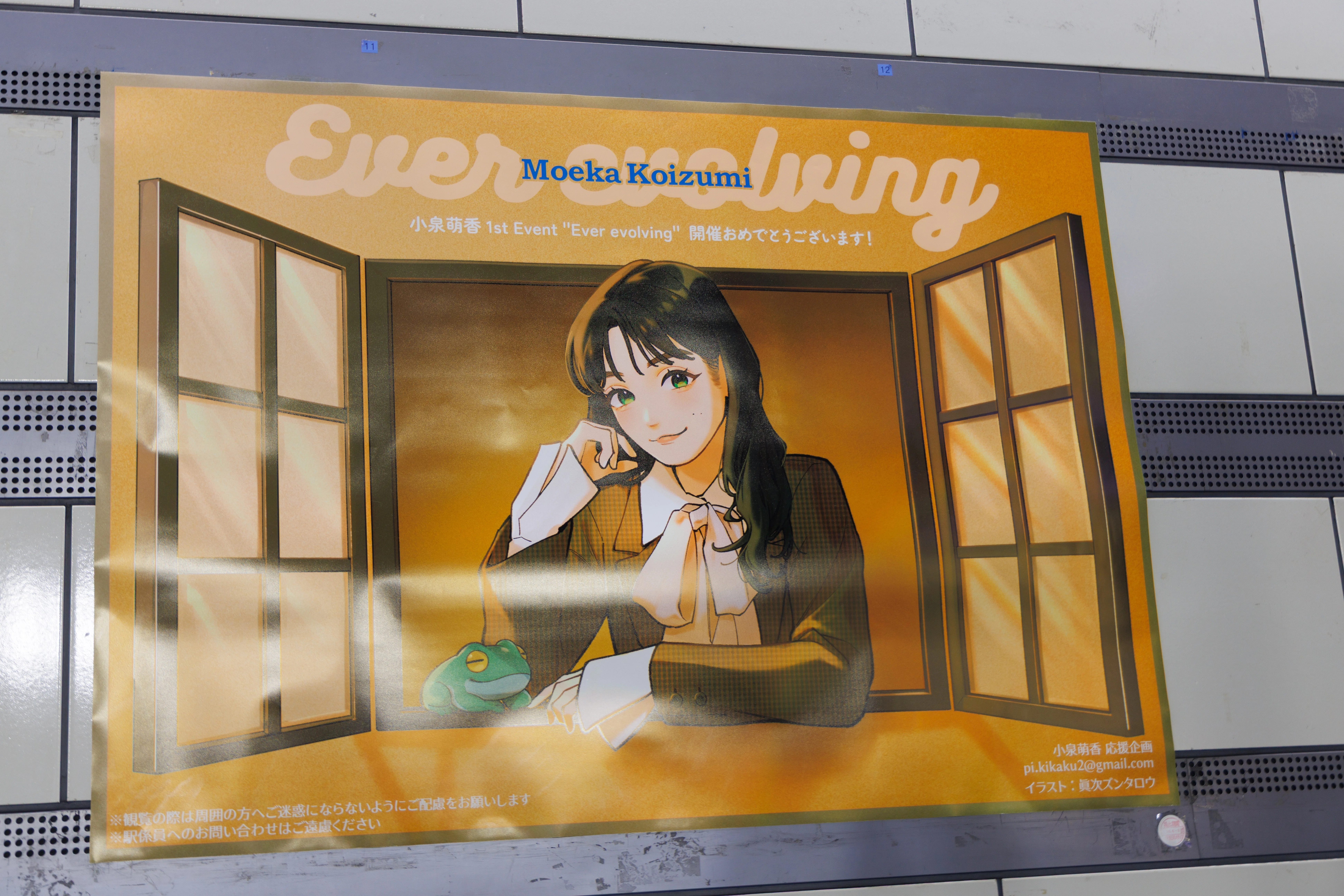 小泉萌香 1st Event 