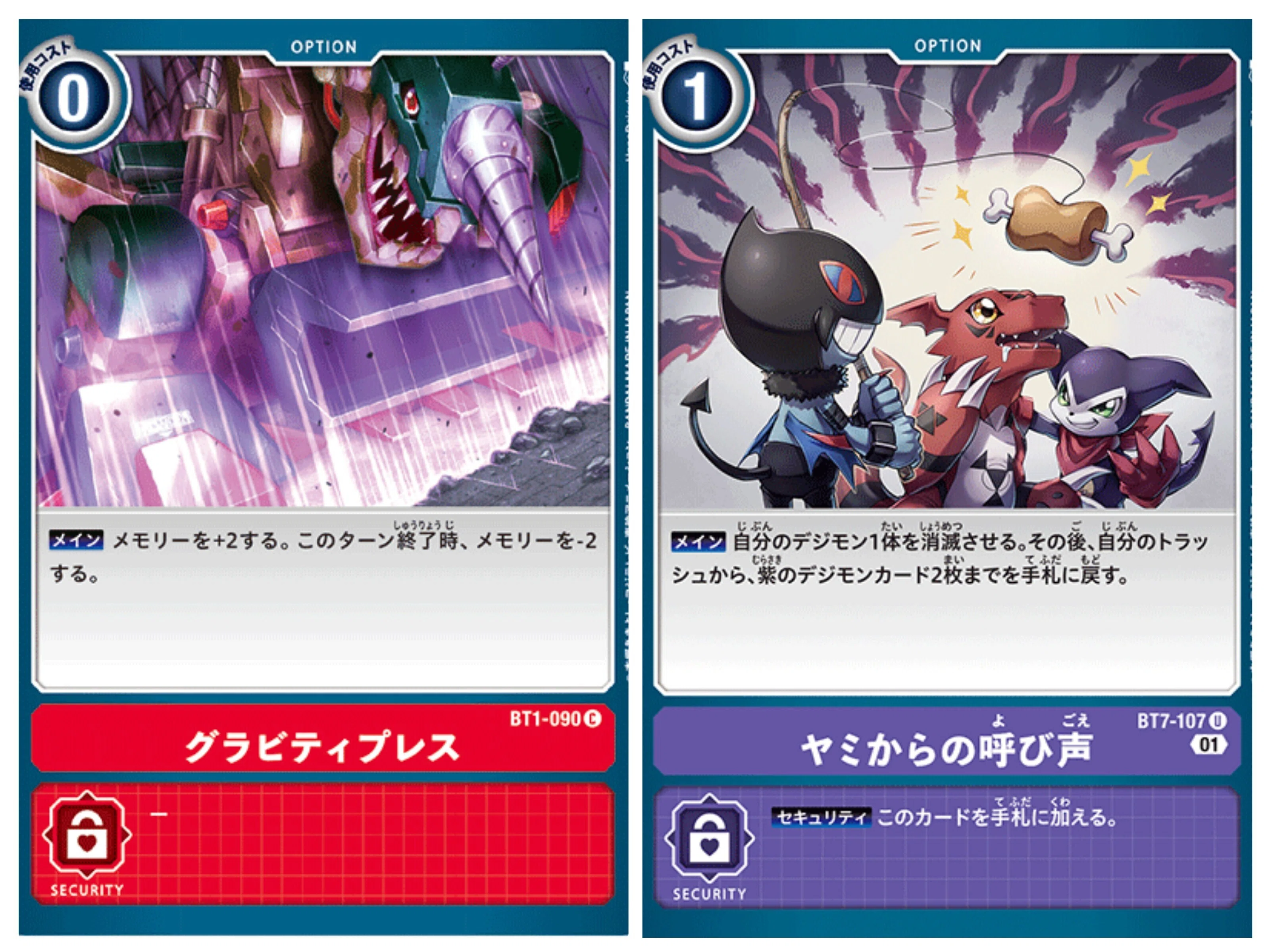 デジモンカードゲームで使われる汎用カードを学ぼう！｜ゆっくり九郎