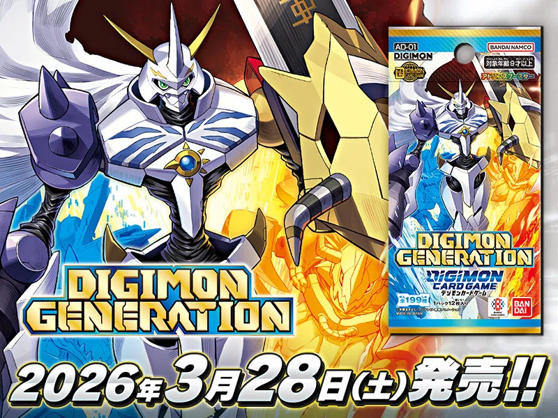 デジモンカードゲームで使われる汎用カードを学ぼう！｜ゆっくり九郎