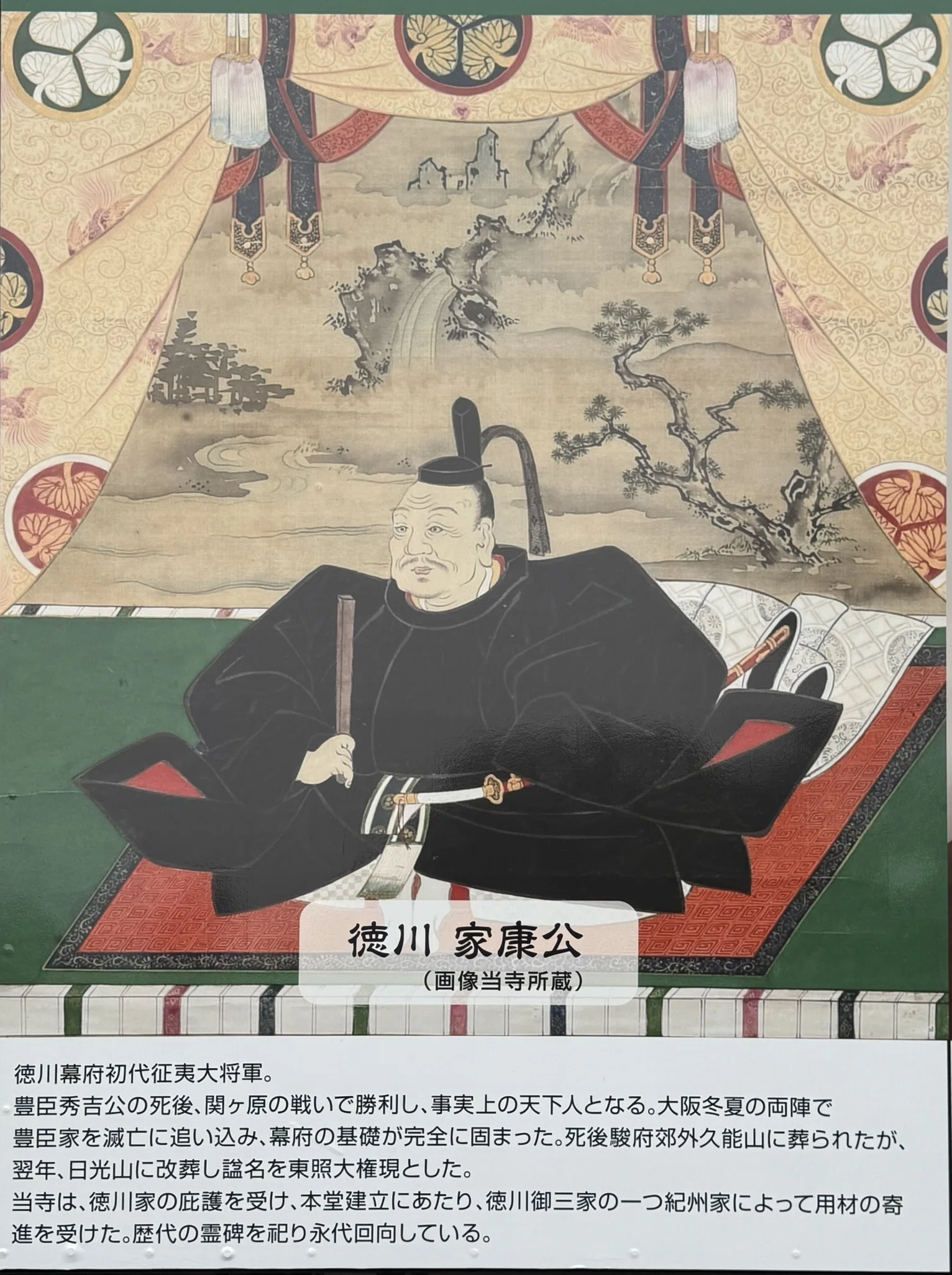 日光シリーズ②日光東照宮「日の光」と魔除けの逆柱──家康公が設計