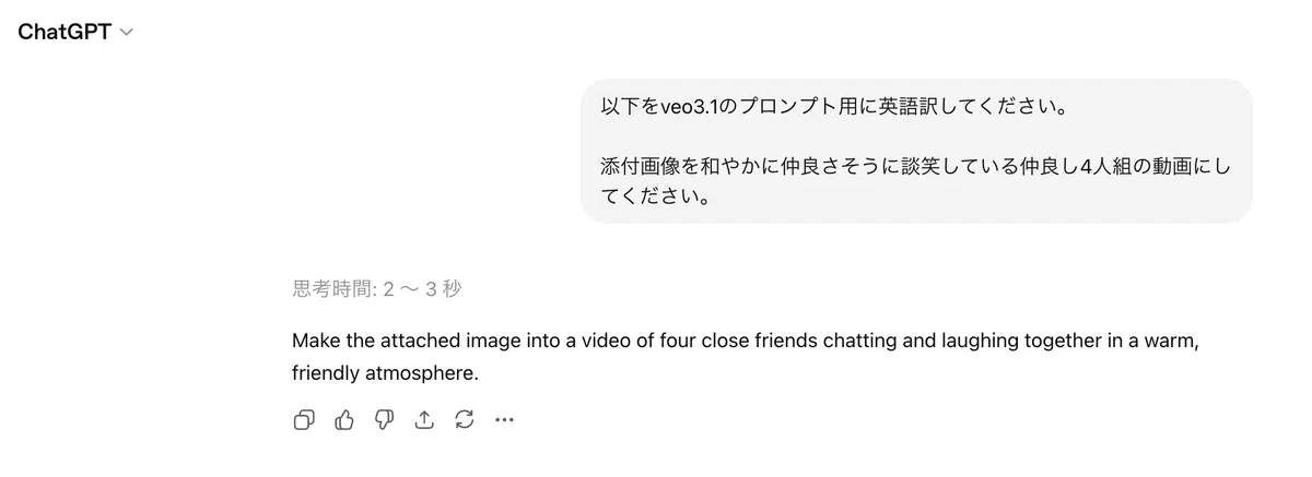 ChatGPTで、日本語プロンプトの英訳