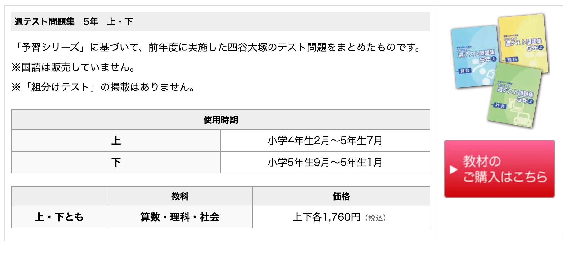 (お値下げ)四谷大塚　予習シリーズ5年生25点(演習問題集・週テスト) 新品】四谷大塚 週テスト問題集 5年下 算数 2020年度実施 - メルカリ