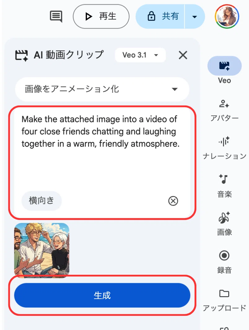 英文プロンプトを入力し、動画生成
