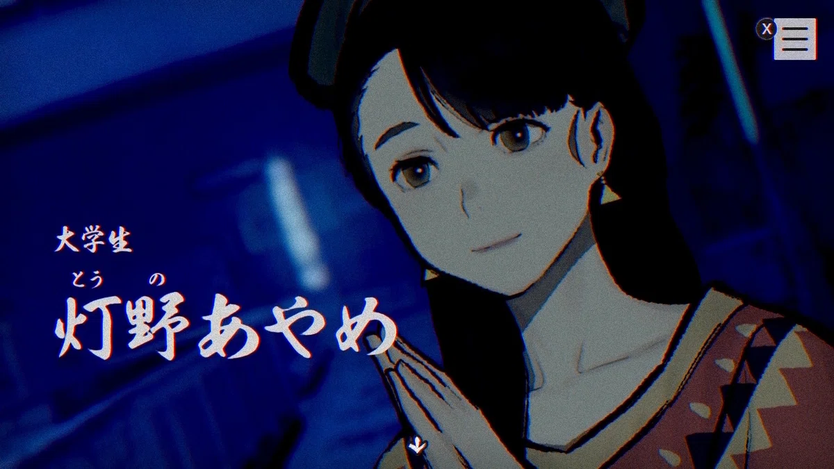 パラノマサイト FILE23 本所七不思議 感想｜鈴蘭