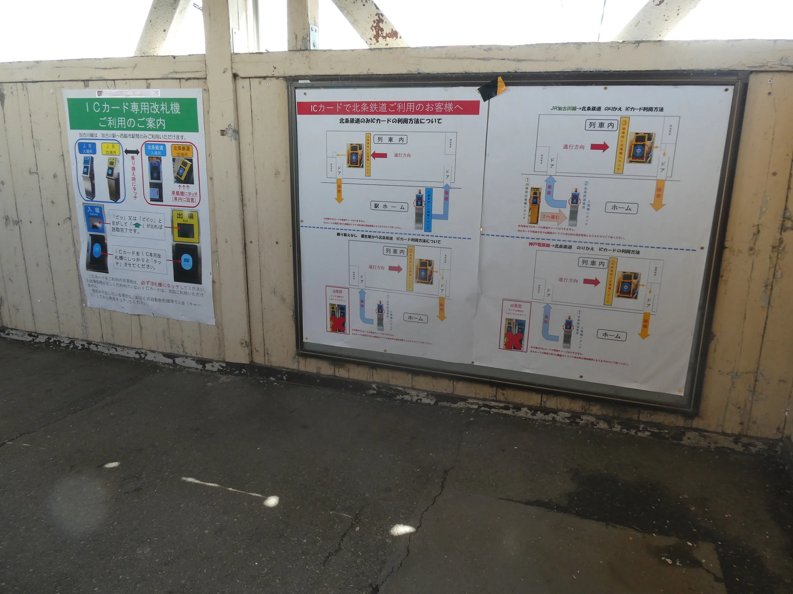 北条鉄道】ICカード導入直後の様子（2026/4/5）｜全国交通ニュース