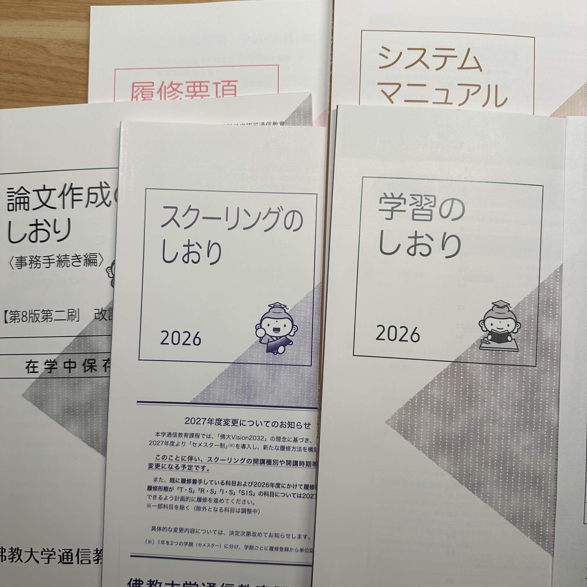 佛教大学通信教育課程に入学が決定！｜さと
