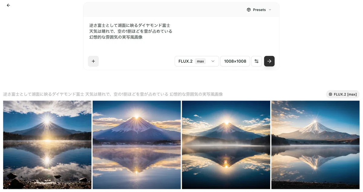 プロンプトを入力して画像を生成