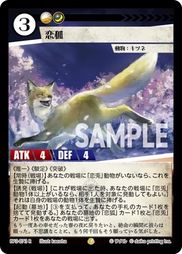 acgカード　　gen⭐︎37     美品 私とACG4②～美しいぞ！ 恋恋！～｜nanami