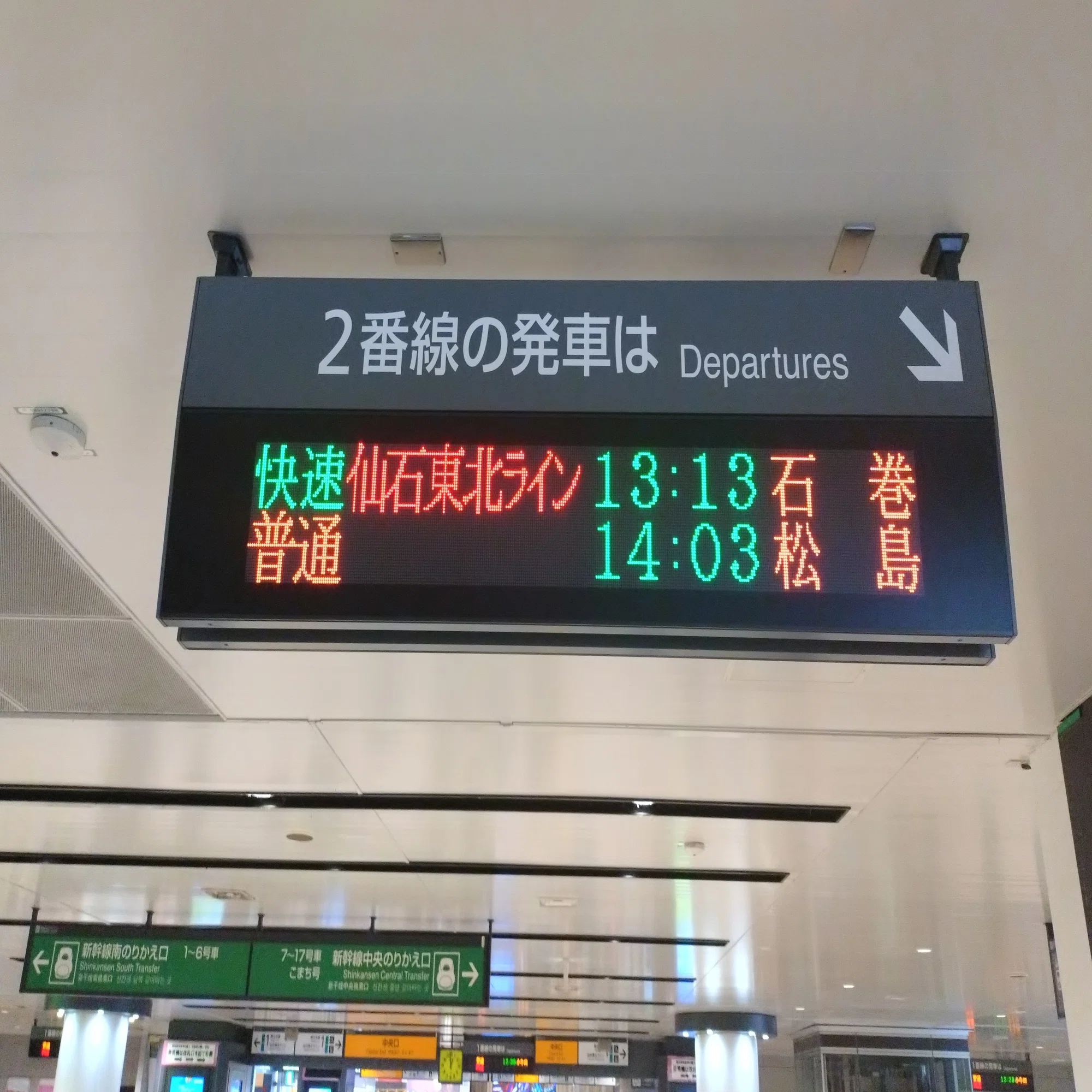 ライン 掲示板 宮城 県
