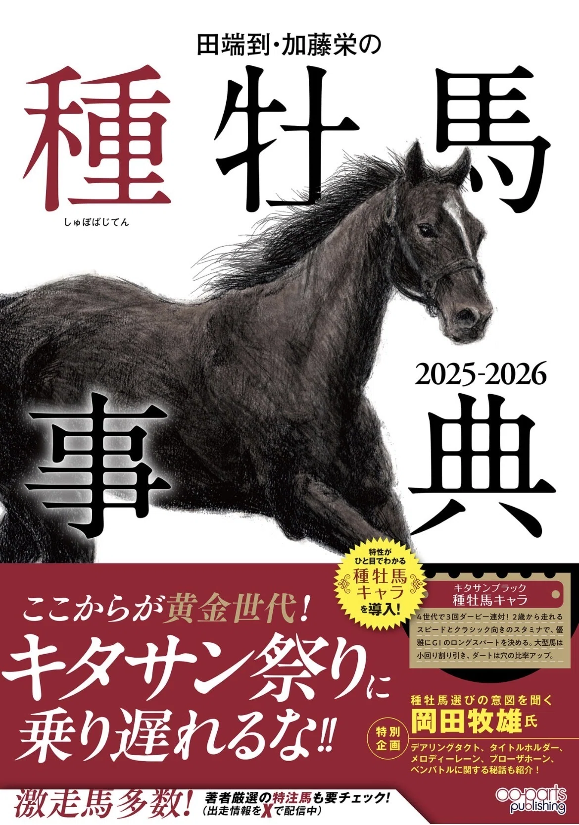 コントレイル産駒を覚醒させる配合｜目指せ一口馬主デビュー