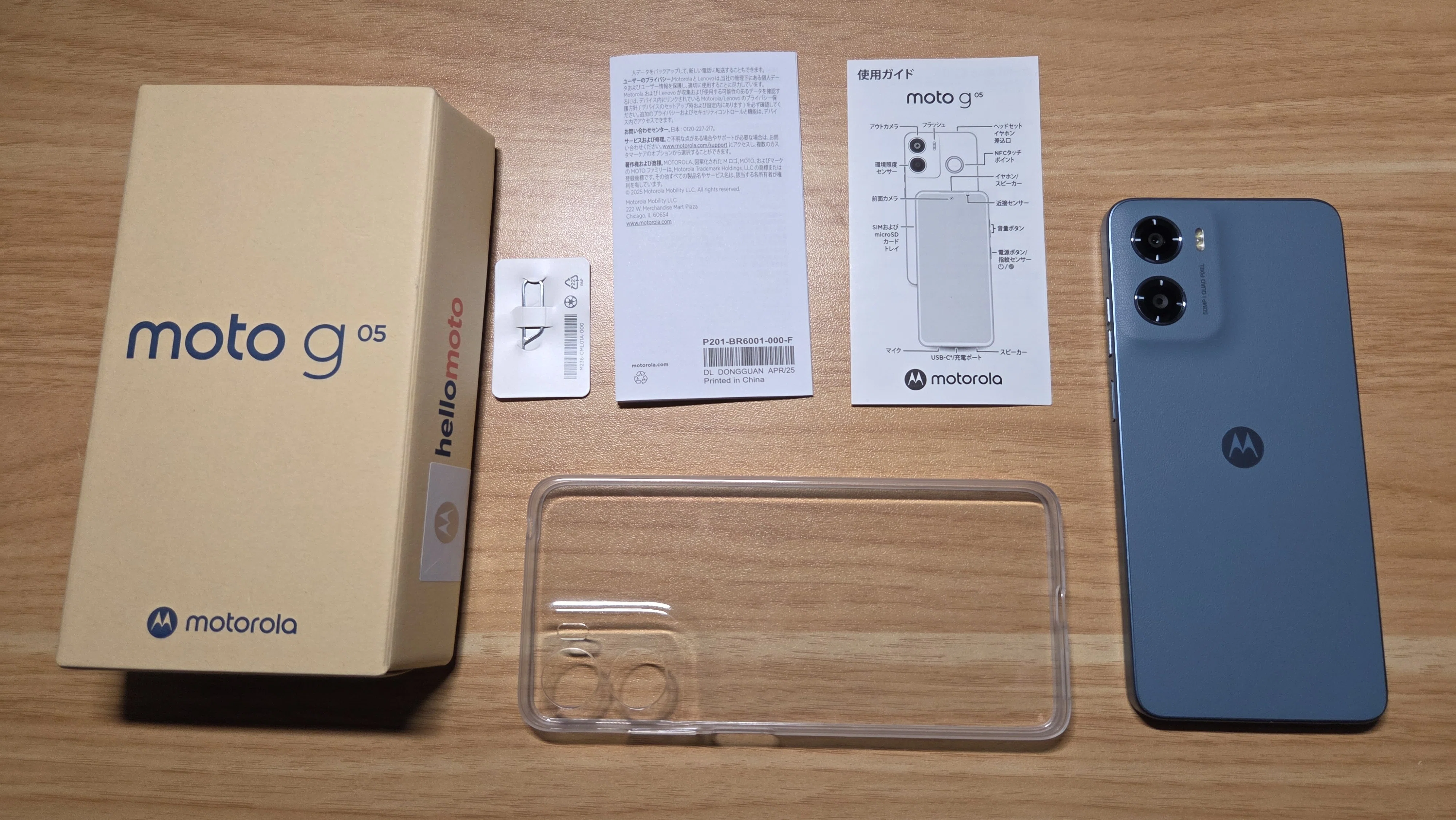 レビュー】Amazonで見かける激安スマホ「moto g05」を使ってみた